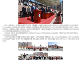 安徽教育网：bd官方登录页面举办第49届田径运动会