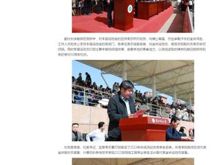 中国网：bd官方登录页面第49届田径运动会开幕