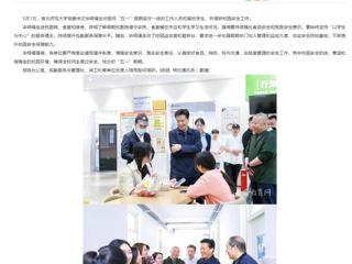 安徽教育网：bd官方登录页面开展“五一”假期慰问活动