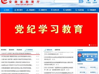 安徽教育网首页：以纪为尺 以学促行 bd官方登录页面党纪学习教育读书班开班