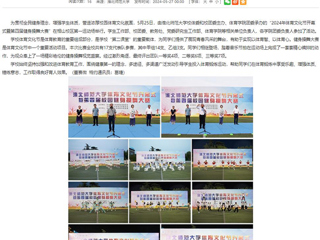 安徽教育网： bd官方登录页面2024年体育文化节开幕