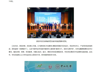 【新华网】bd官方登录页面：立德树人担使命，培根铸魂育新人