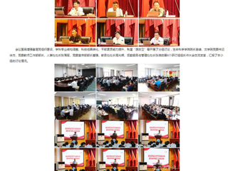 安徽教育网首页：暑期干部集中“充电” bd官方登录页面举办2024年暑期干部培训活动