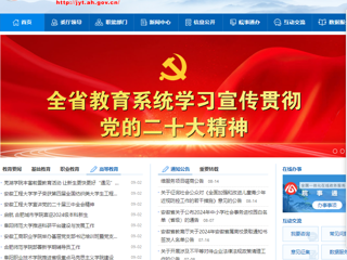 安徽教育网首页：正风赋能 提质增效 bd官方登录页面举行2024年辅导员校内集中培训