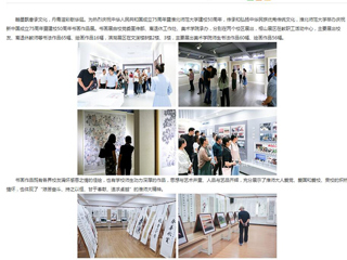 安徽教育网：翰墨飘香承文化 丹青溢彩献华诞 bd官方登录页面举办庆祝中华人民共和国成立75周年暨建校50周年书画作品展