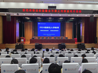 马克思主义学院联合bdsports官网下载
开展新生入学教育专题讲座
