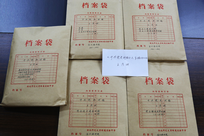退休校领导王彦坦教授向校史馆捐赠珍贵校史资料