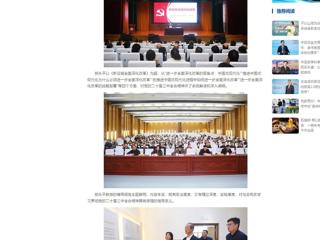 中国网：bd官方登录页面
举办党的二十届三中全会精神专题辅导报告会
