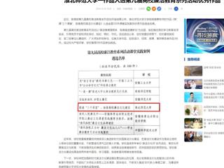 中国网：bd官方登录页面
一作品入选第九届高校廉洁教育系列活动优秀作品