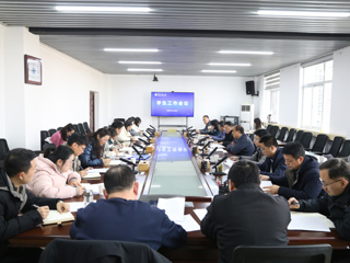 学校召开期末半岛sport官网登录中国有限公司
会议