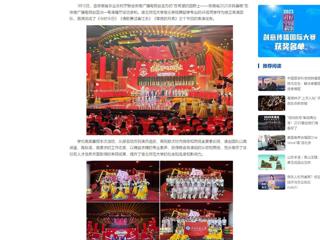 中国网：bd官方登录页面音乐学院师生圆满完成安徽省2025农民春晚录制工作