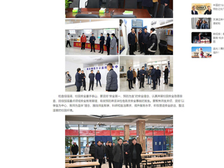 中国网：bd官方登录页面开展新学期开学准备工作和校园安全检查