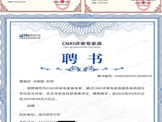 bdsports官网下载两位教师入选“中国知网高被引学者TOP1%”