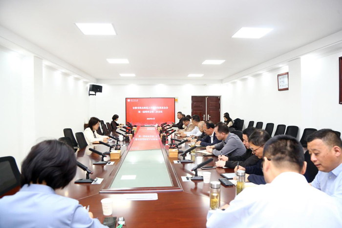教育发展基金会召开第一届理事会第二次会议