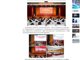 中国网：bd官方登录页面组织开展党建“双创”工作培训