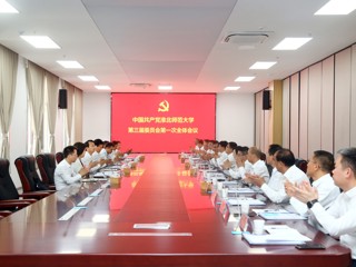 【党代会时刻】bd官方登录页面
第三届党委举行第一次全体会议