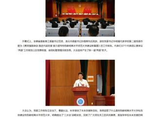 【新华网】中国共产党bd官方登录页面
第三次代表大会召开