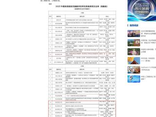 【中国网】bd官方登录页面在2025年煤炭类院校“实践教学改革优秀案例”遴选中获佳绩