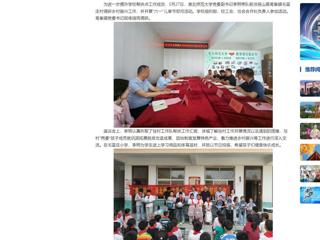 【中国网】bd官方登录页面专题调研帮扶点乡村振兴工作