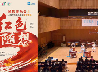 【大思政课 · 艺术思政】音乐学院师生奏响上海夏季音乐节
