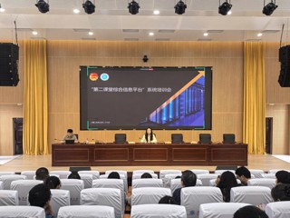 校团委举办“第二课堂综合信息平台”  系统培训会
