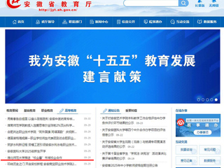 安徽教育网首页：bd官方登录页面推进“校企惠”市域校企合作