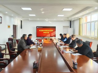 滁州学院纪委来我校调研交流