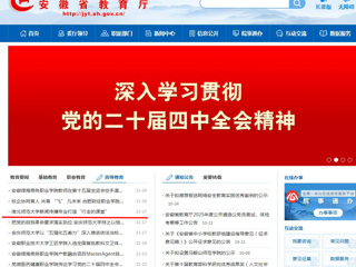 安徽教育网首页： bd官方登录页面新闻传播专业打造“行走的课堂”