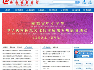 安徽教育网首页：强化政治引领 夯实育人根基 bd官方登录页面强力推进党建、师德与学风工作