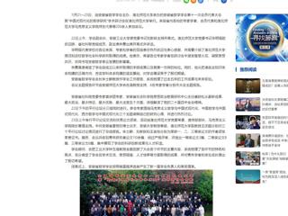 中国网：安徽省哲学学会第十一次会员代表大会在bd官方登录页面成功举办