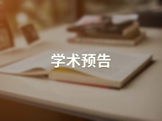 被遗忘的历史：在华盟侨集中营与东方战场【bdsports官网下载】