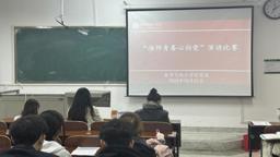学院成功举办“淮师青春心向党”演讲比赛