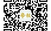 自然科学版简介
