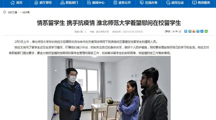 【安徽教育网】：情系留学生 携手抗疫情 bd官方登录页面看望慰问在校留学生