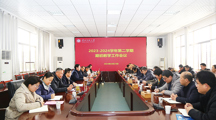 学校召开2023-2024学年第二学期期初教学工作会议