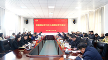 学校召开党委理论学习中心组理论学习会议
