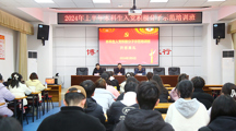 副校长翟胜宝为本科生入党积极分子示范培训班学员讲党课