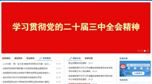 安徽教育网首页：“侨界院士进高校”在bd官方登录页面开讲