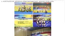 安徽教育网：bd官方登录页面在2024年全国啦啦操联赛（黄山站）上取得优异成绩