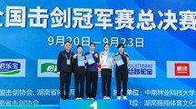 【党代会·实干笃行】徐梓怡勇夺全国亚军 肖博森入选国家队  我校学子全国击剑赛取得历史性突破