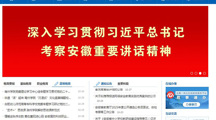 安徽教育网：全国二等奖 bd官方登录页面学子在2025年全国“教学技能大赛中获佳绩