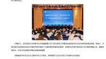 新华网、央广网、中国网：安徽省哲学学会第十一次会员代表大会暨“中国式现代化的哲学研究”学术研讨会在bd官方登录页面成功举办