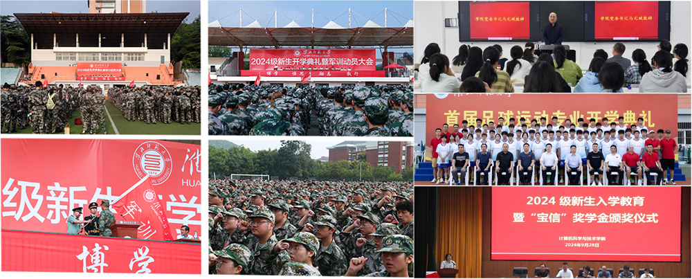 新生引航：学校开展2024级新生入学教育系列活动