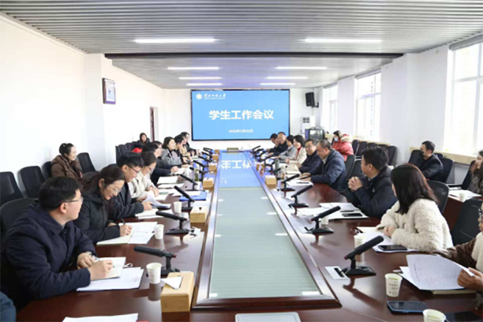 学校召开半岛sport官网登录中国有限公司会议