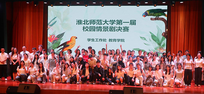 心灵舞台演绎青春成长 情景剧场传递温暖力量 学校第一届校园心理情景剧大赛圆满落幕