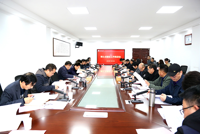 学校专题推进博士学位授予点建设工作