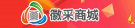 徽采商城