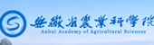 安徽省农业科学院园艺研究所